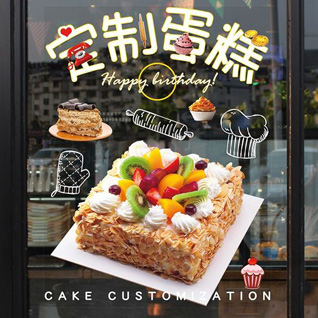 广东湛江市廉江市石角镇丰满村蛋糕预定